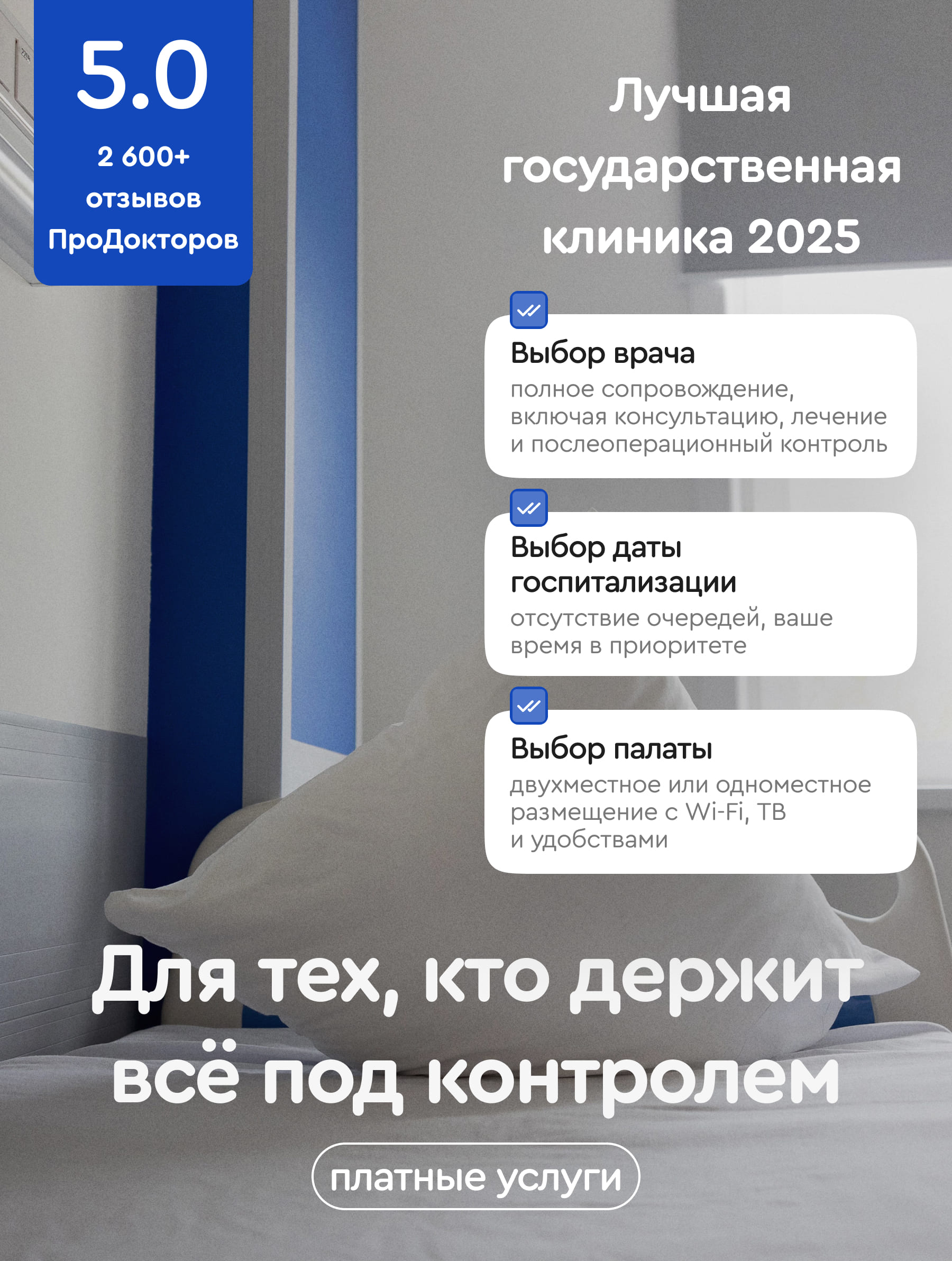 Кардиология