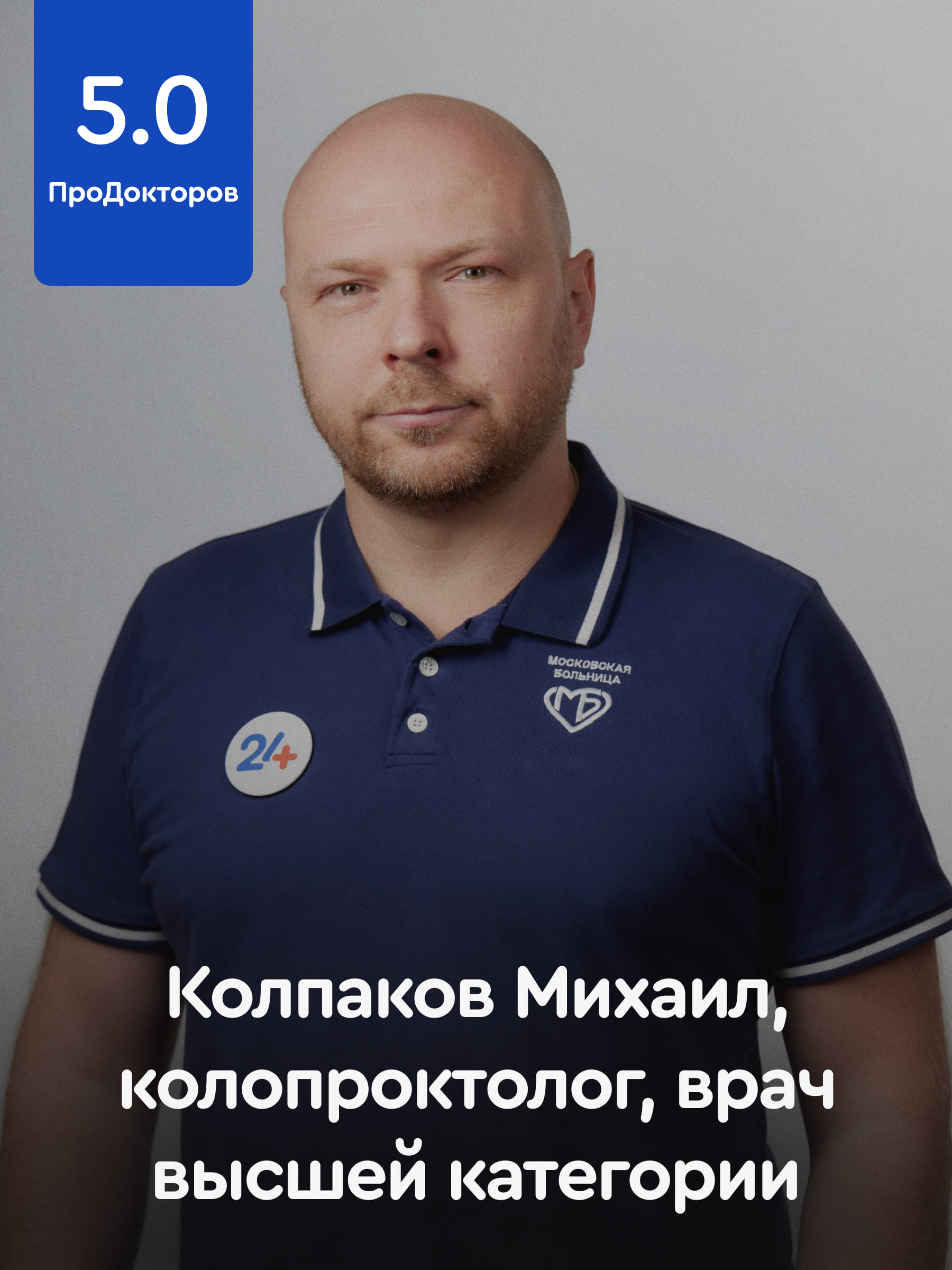 Второе мнение
