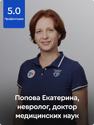 Второе мнение
