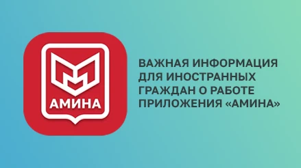 Амина